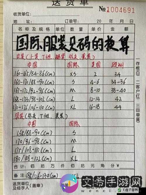 欧亚尺码专线：B1B1 中欧文化差异