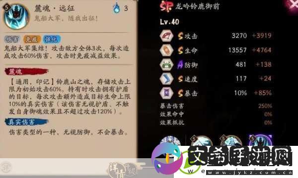 阴阳师手游御魂副本周四探秘