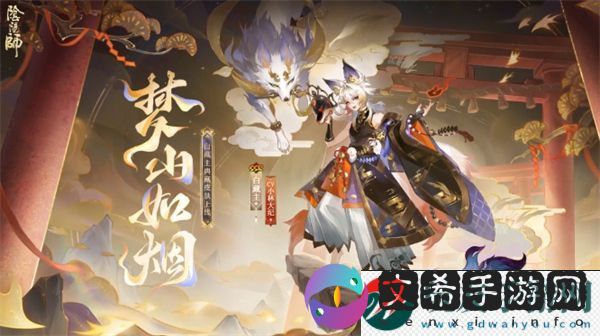 阴阳师白藏主典藏皮肤梦山如烟怎么样-阴阳师白藏主典藏皮肤梦山如烟介绍！