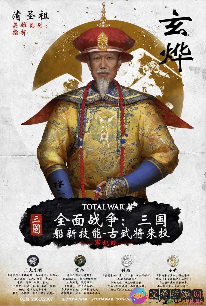 《全面战争国》中的英勇战神——韩遂图鉴：武将技能属性全面解析与解读》