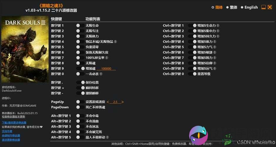 《黑暗之魂3游戏问题解析：停止工作与篝火停止响应的全面解决方案分享》