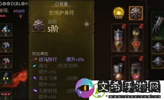 暗黑破坏神不朽护身符怎么获得