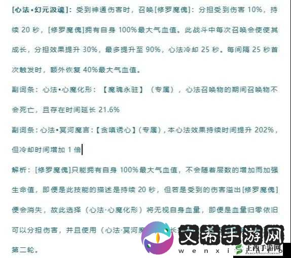 忘仙灵尊游戏攻略：心法内功与气血深度解析全揭秘