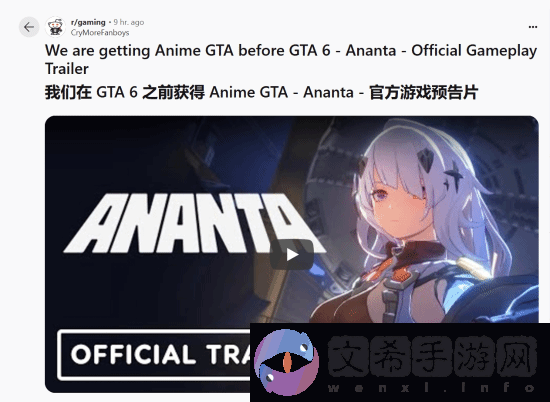 无限大宣传片引老外热议:动漫版GTA-单机就好了