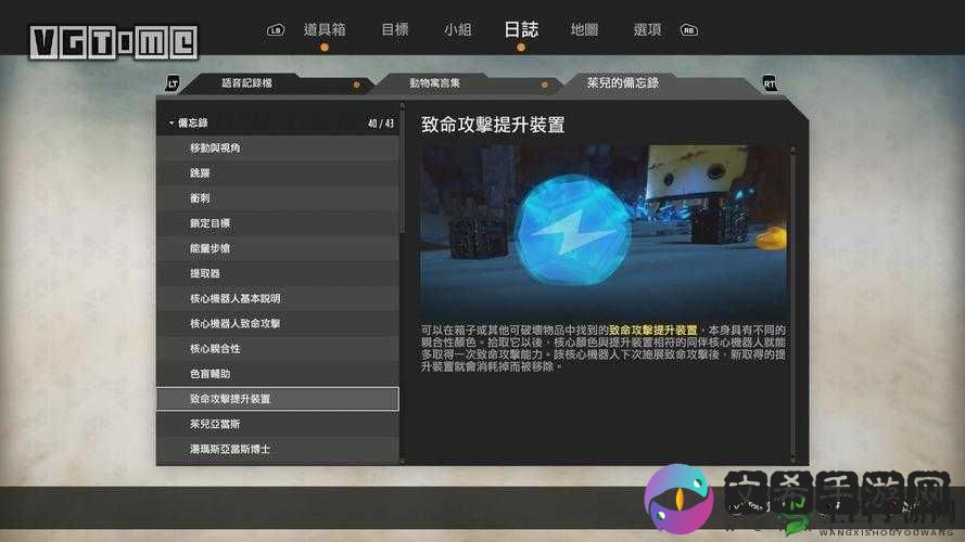 核心重铸流程详解与界面概览：再生核心激活操作指南