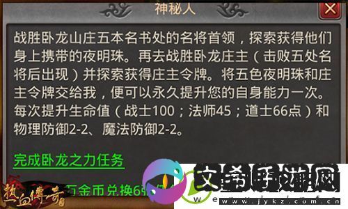 热血传奇如何提升战力