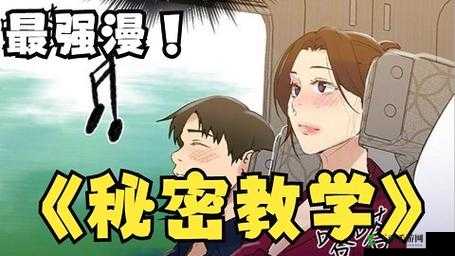 爽快点漫画：极致体验等你来