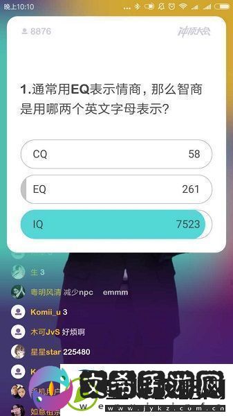 冲顶大会是真的吗