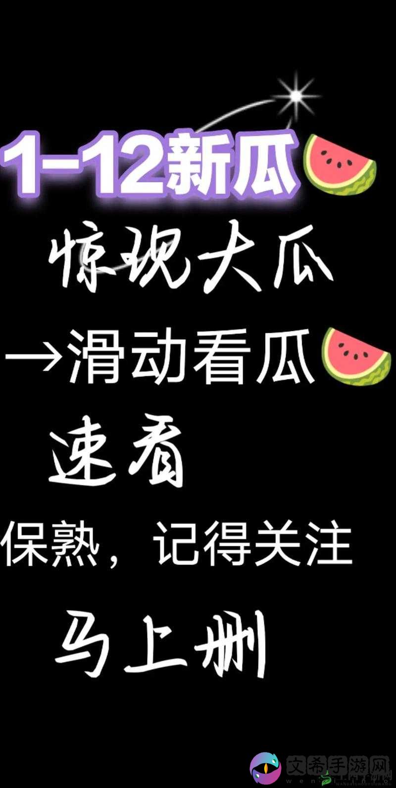 51 吃瓜今日热门大瓜与 2024 国产网站重合相关内容