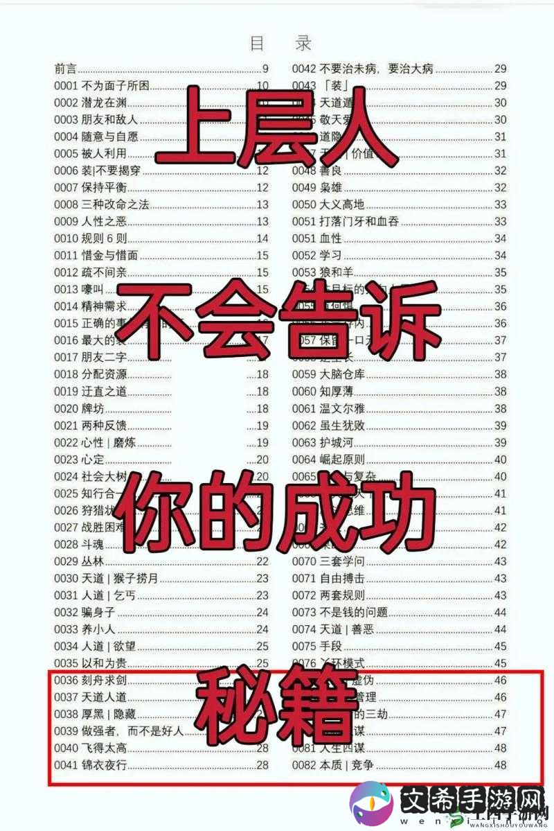 学生自W到高C的 25 种方法：成功秘籍