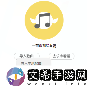 百度音乐app如何导入歌单百度音乐如何导入歌曲导入本地音乐教程