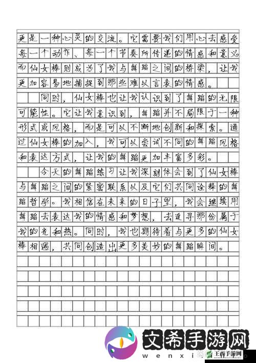 舞蹈生戴一天仙女棒：精彩新章持续绽放