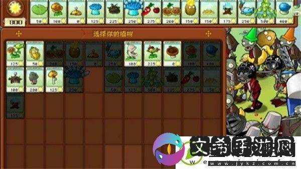 植物大战僵尸杂交版冒险模式第17关如何通关