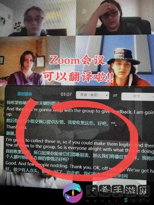 美国 ZOOM 人与 ZOOM 欧：别样故事开启