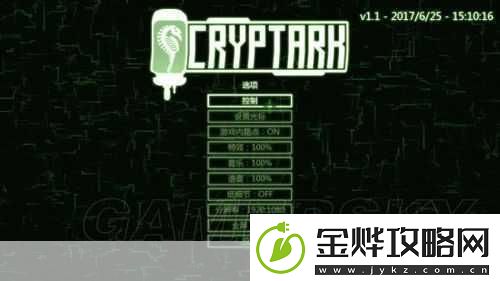 Cryptark