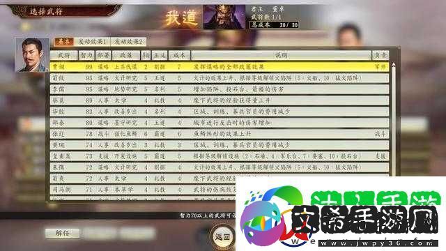 三国志14独显集显高效切换秘籍-掌握流畅游戏体验的必备优化技巧