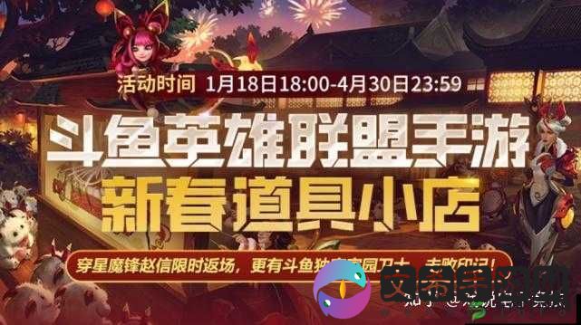 LOL2015羊年春节皮肤半价活动：羊年限定皮肤购买地址