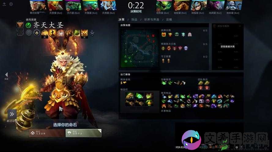 Dota2齐天大圣攻略：孙悟空天赋树深度解析与选择策略