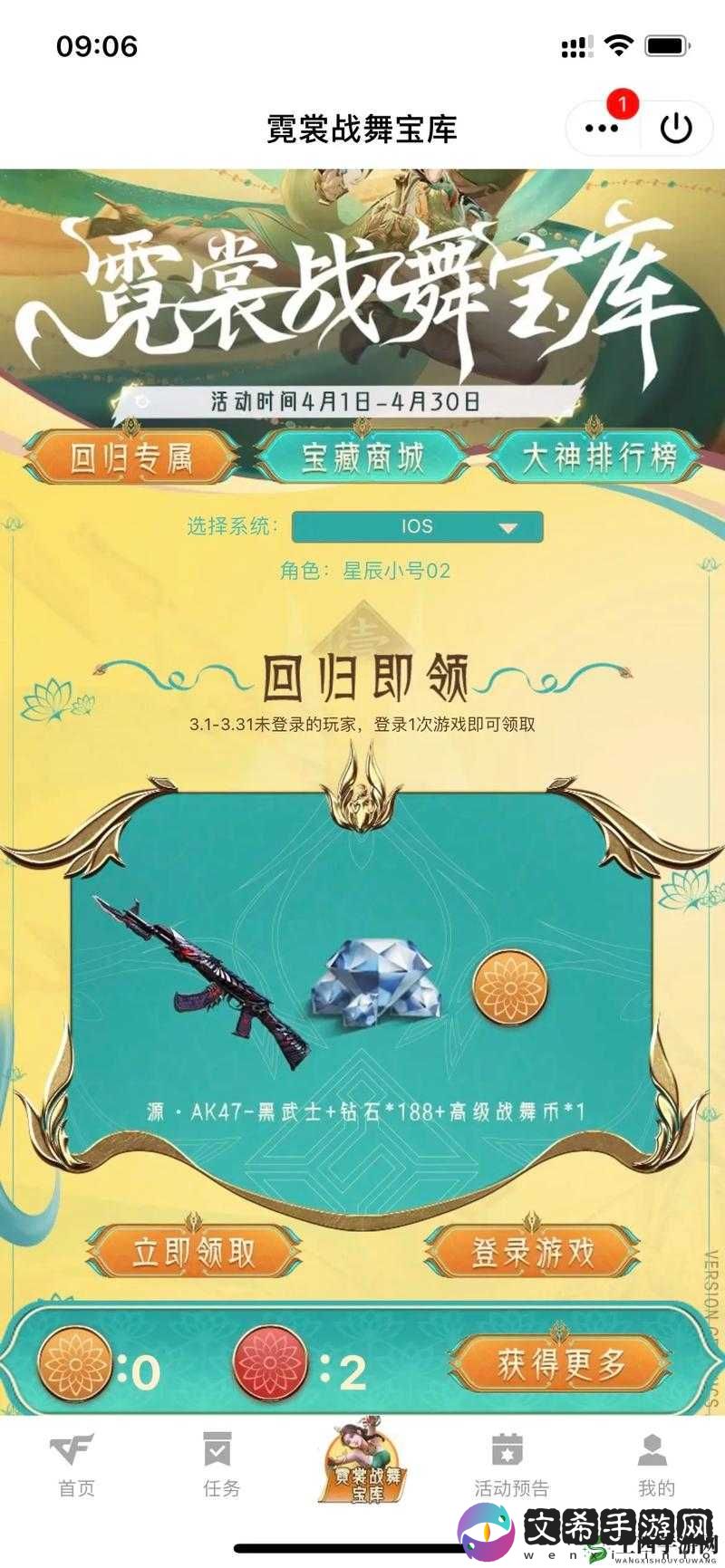 CF 手游龙吟惊沧海获取方式及所需花费