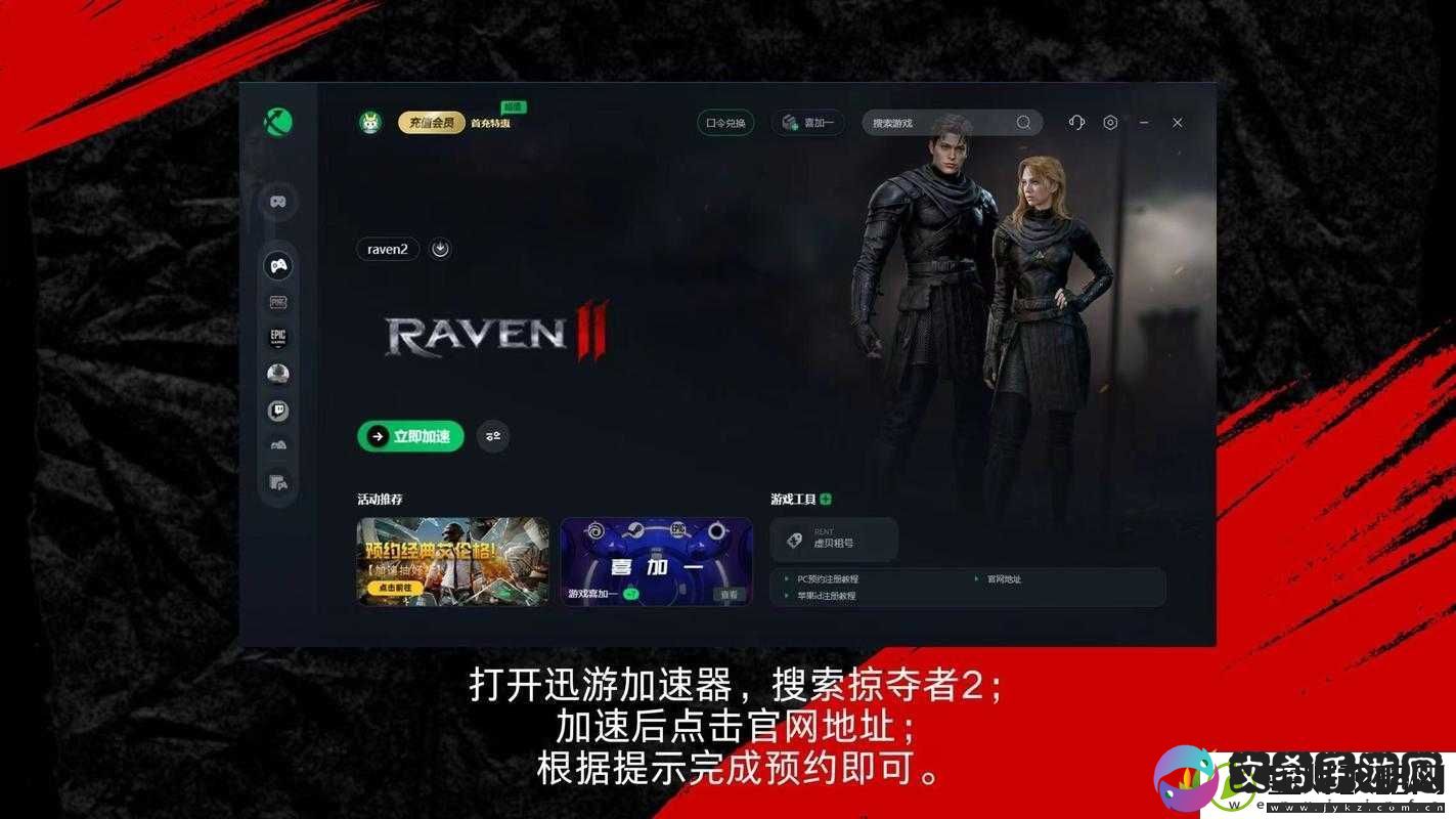 Raven掠夺者