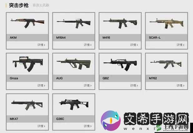 绝地求生刺激战场新武器 QBZ95 性能数据全解析