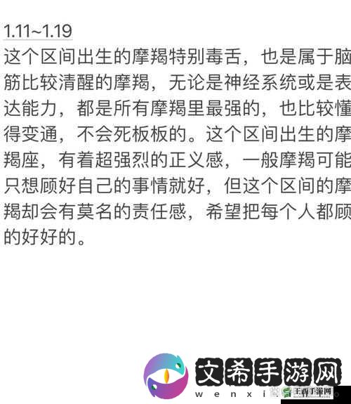 楚清仪雪琪驯服后性格变化探讨