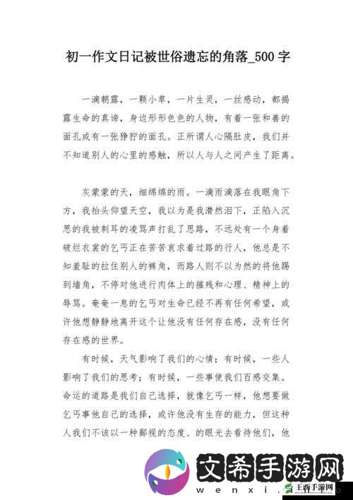 污染的讲台 14：被遗忘的角落