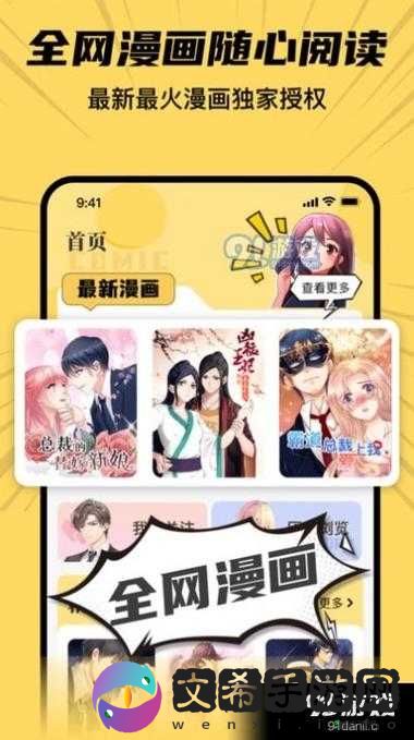 羞羞漫画登录页面免费漫画入口及财经在线阅读