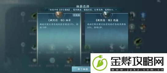 剑3无界万花PVE输出技能如何搭配-稀有称号速得建议