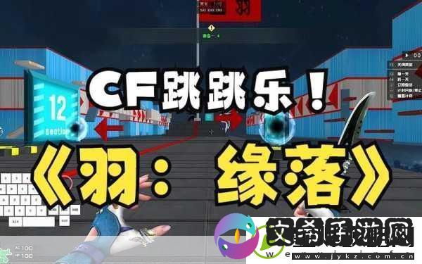 cf跳跳乐怎么跳的更远