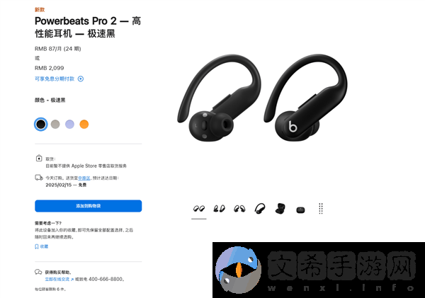 苹果新品Powerbeats