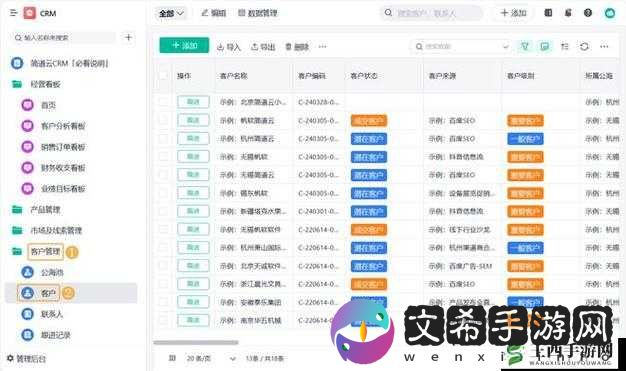 国内永久免费 CRM 系统 z 在线：功能强大超实用