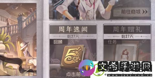 第五人格五周年活动紫皮卡怎么获得-五周年紫皮卡怎么样