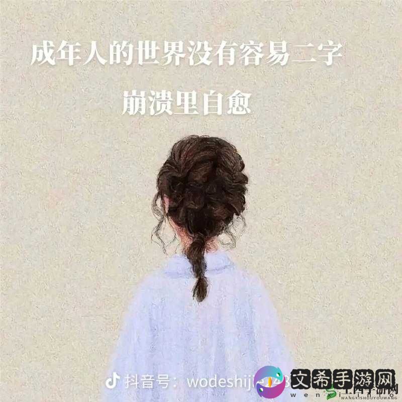 一级黄色毛片：成人世界的禁忌诱惑