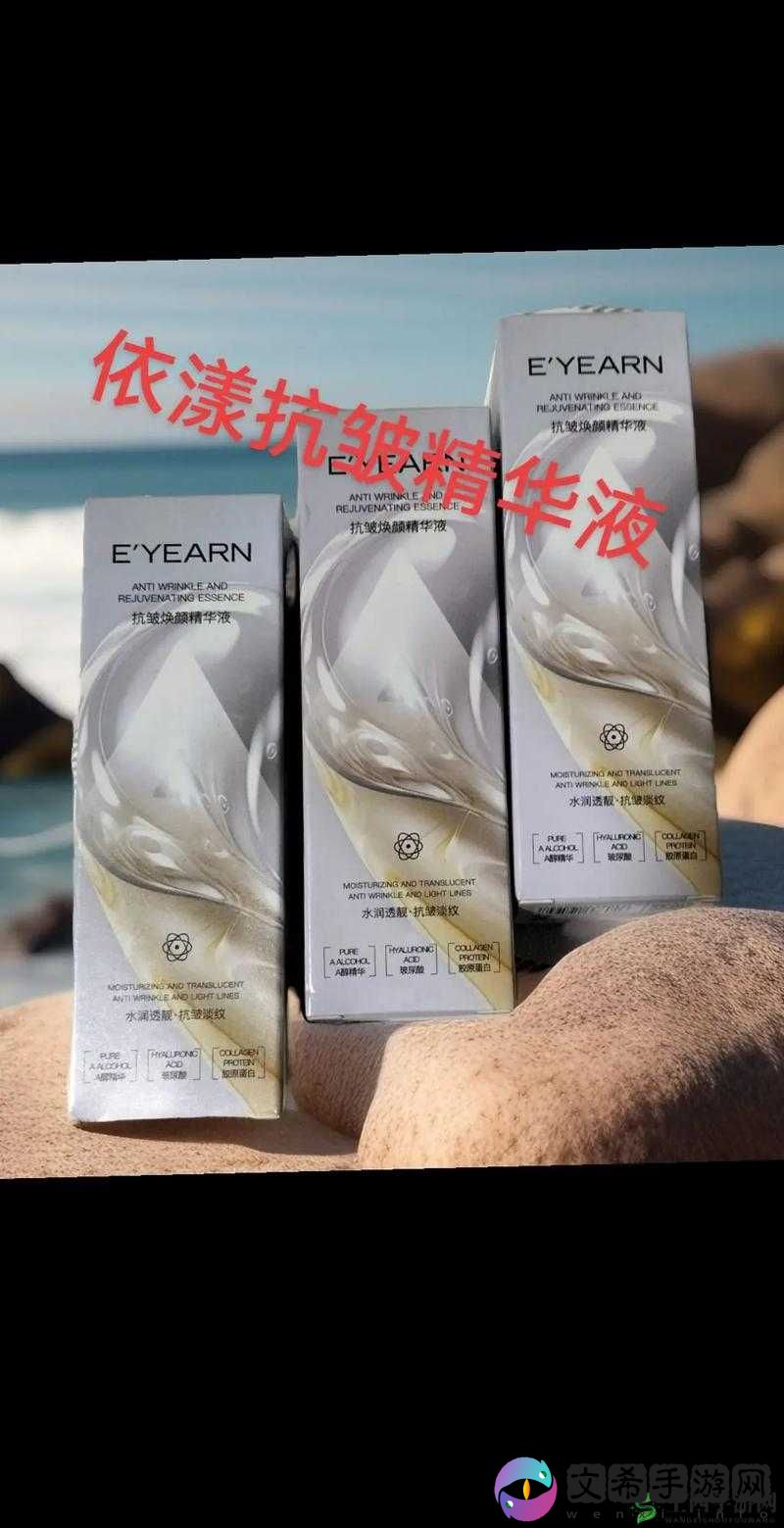 亚洲一线产区二线产区精华液：品质之选，焕发肌肤光彩