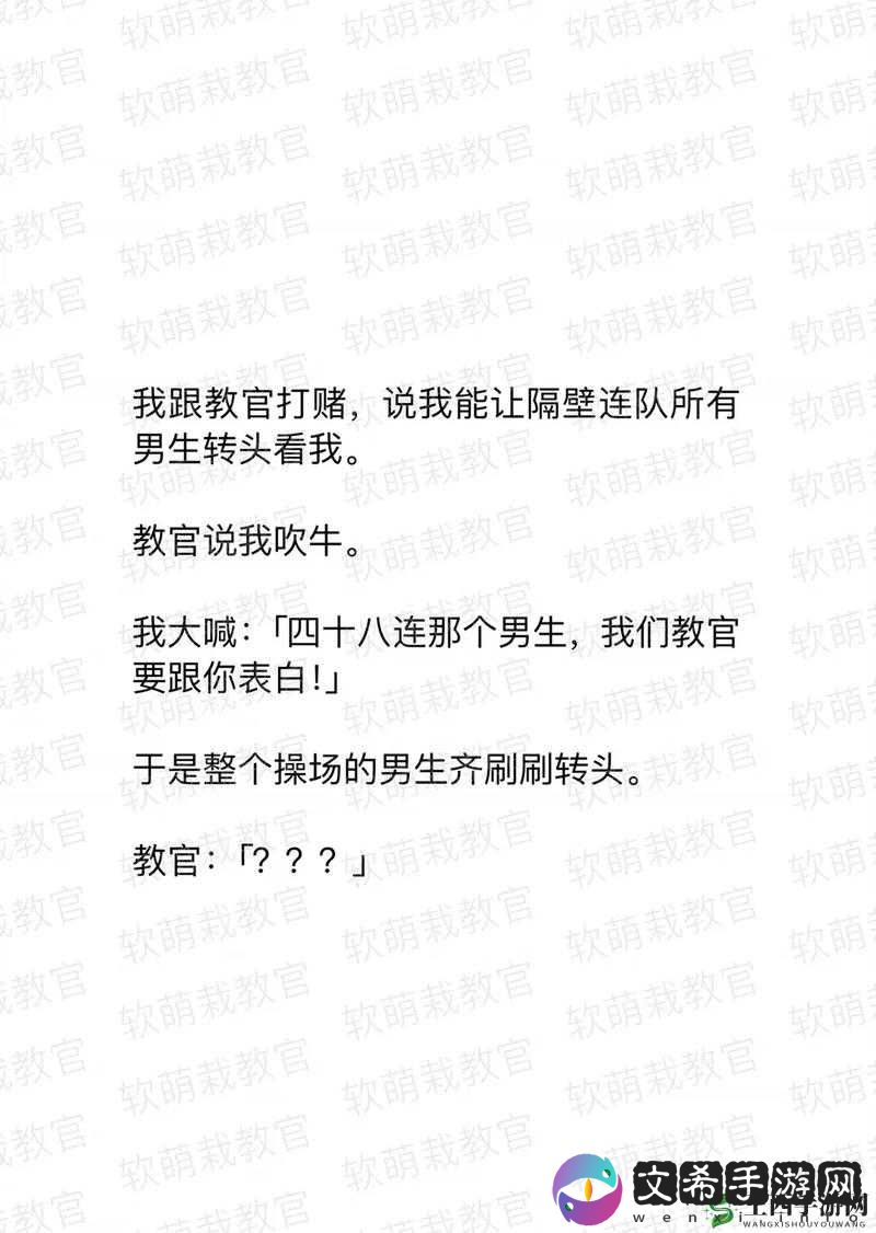 如何评价一段涉及教官掀起衣服含着奶头高 H 的内容？