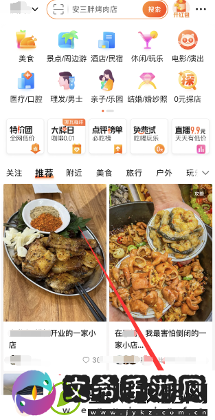 大众点评怎么添加店铺信息-大众点评添加店铺信息步骤