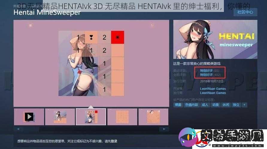 3D无尽精品HENTAIvk-3D-无尽精品-HENTAIvk-里的绅士福利-你懂的