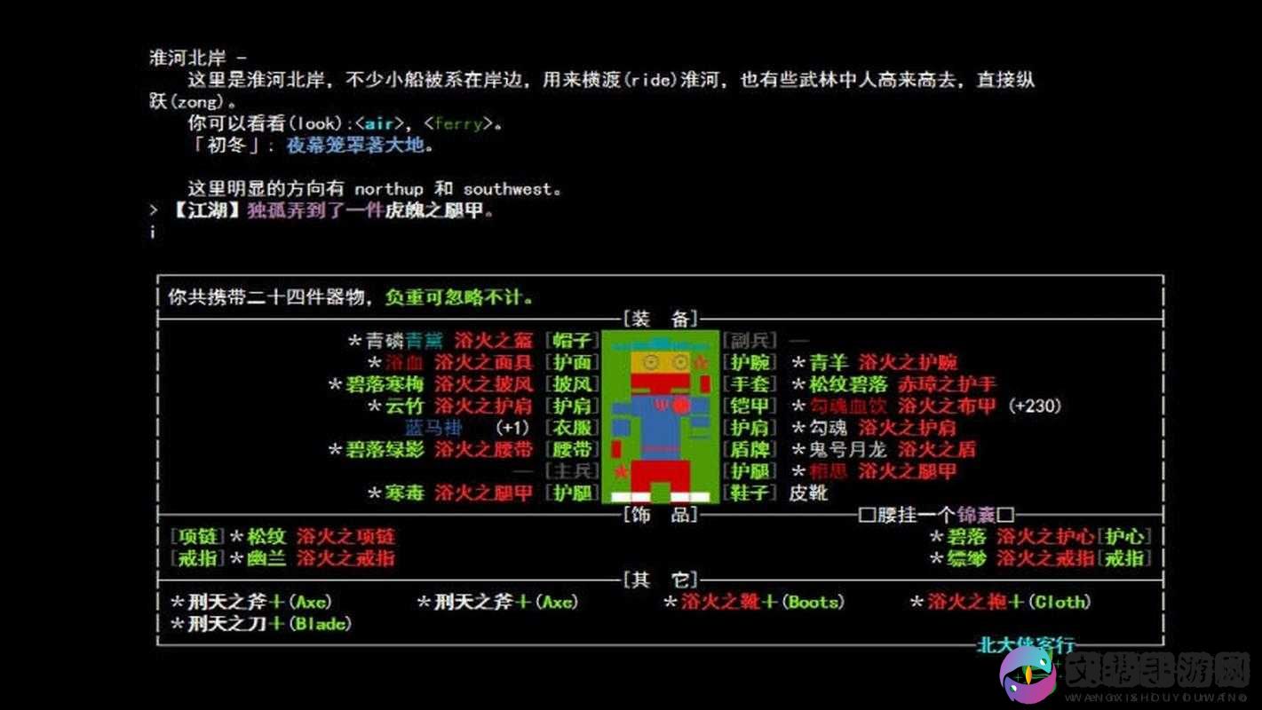 侠客行游戏性格系统详细解析 其作用与性格加点的获取方式大揭秘