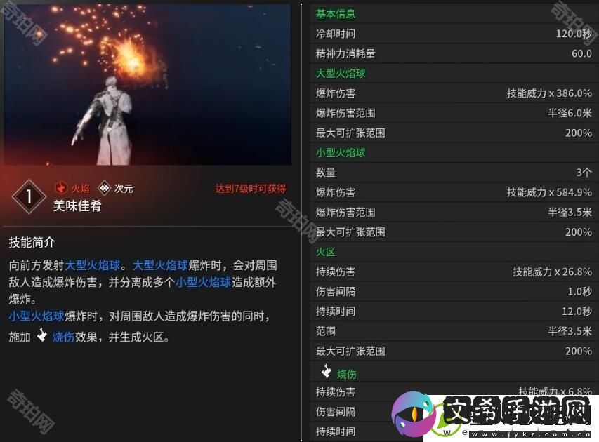 第一后裔布莱尔技能有什么