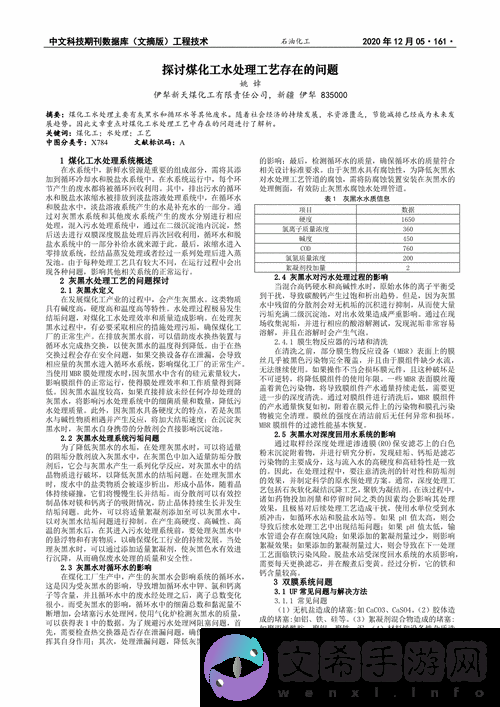 jw7707c 中文的独特魅力探讨