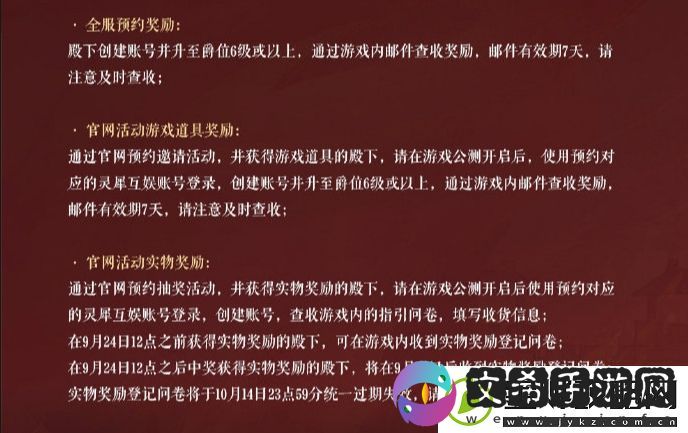 如鸢手游开服公测福利有哪些