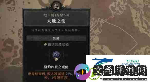 暗黑破坏神4烧灼四肢之威获得方法及搭配一览