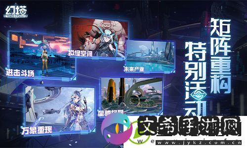 幻塔4.0版本前瞻直播精彩回顾