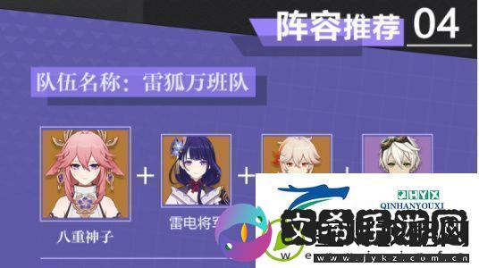 原神八重神子培养攻略原神八重神子怎么培养