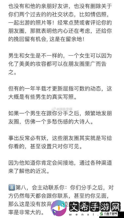 男友特别长大舍不得分手但又纠结该如何抉择