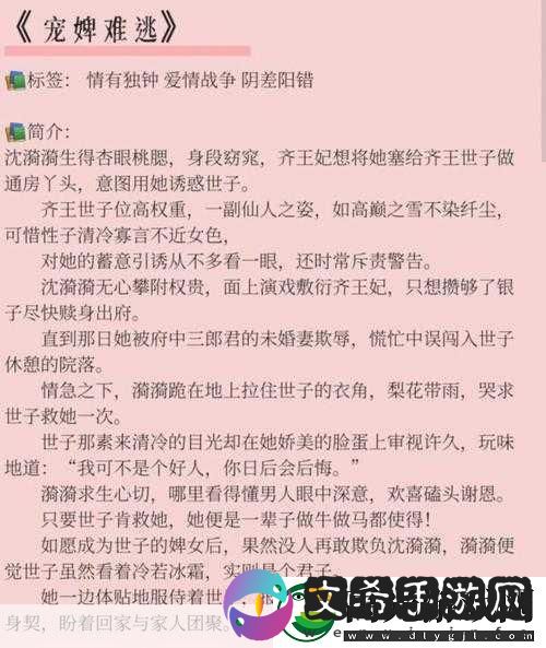 发了狠的往里撞