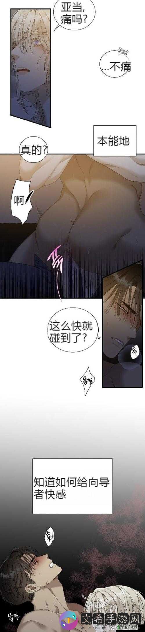 歪歪漫画免费看漫画：超多精彩漫画等你来看