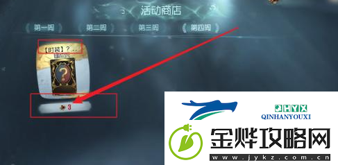 第五人格金皮解锁卡怎么获得