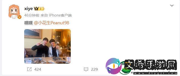 S10LGD中野聚首Xiye分享与Peanut聚餐合照